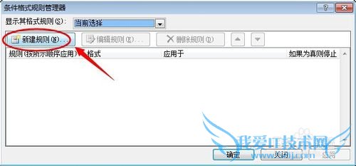 excel表格怎么自动提示日期到期