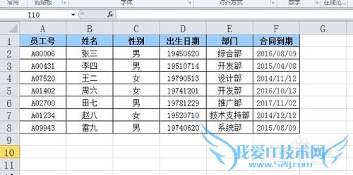 excel表格怎么自动提示日期到期