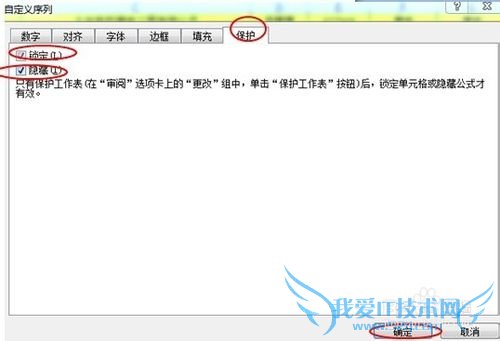 怎么锁定excel表格的内容不让其他人修改