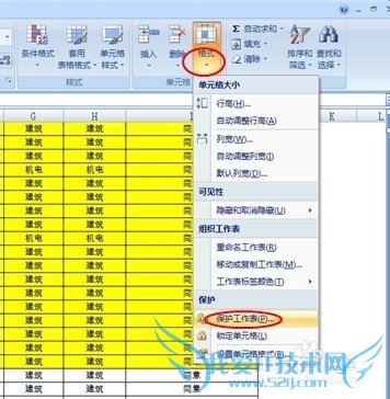 怎么锁定excel表格的内容不让其他人修改