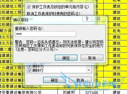 怎么锁定excel表格的内容不让其他人修改