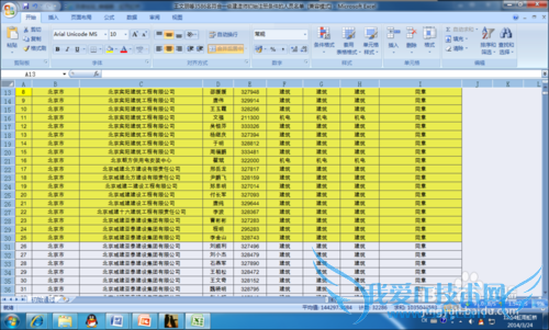 怎么锁定excel表格的内容不让其他人修改