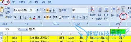 怎么锁定excel表格的内容不让其他人修改