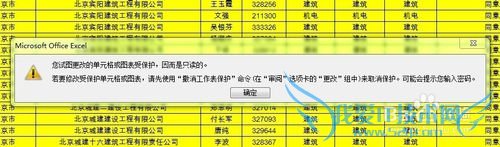 怎么锁定excel表格的内容不让其他人修改