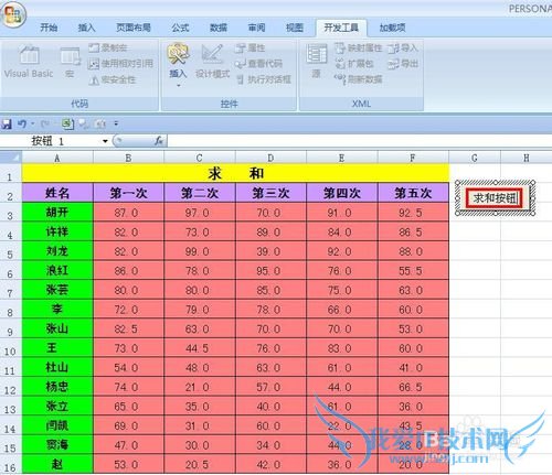 EXCEL技巧——用求和按钮实现任意区域求和