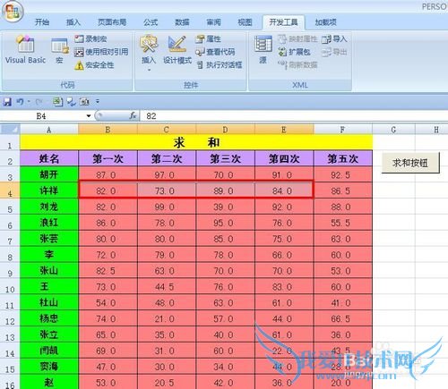 EXCEL技巧——用求和按钮实现任意区域求和
