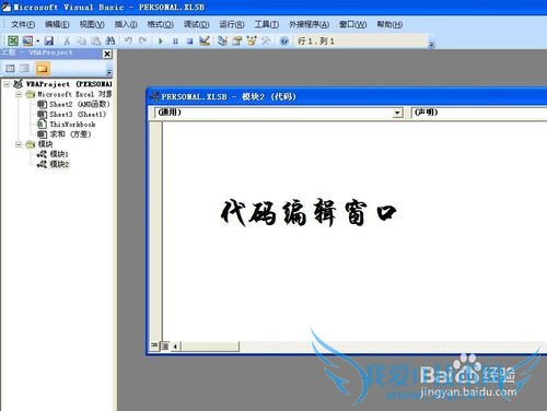 EXCEL技巧——用求和按钮实现任意区域求和