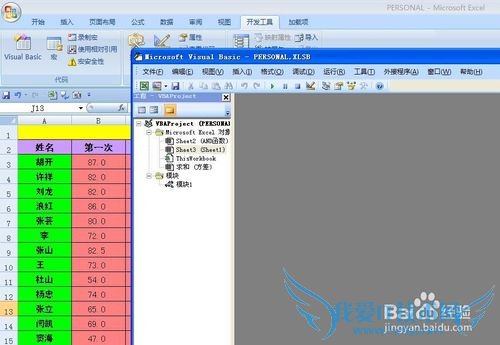 EXCEL技巧——用求和按钮实现任意区域求和
