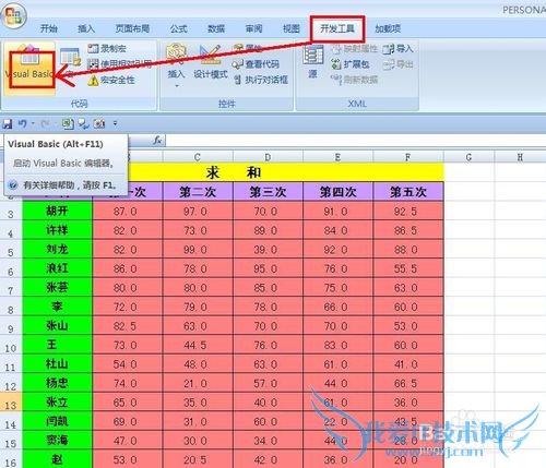 EXCEL技巧——用求和按钮实现任意区域求和