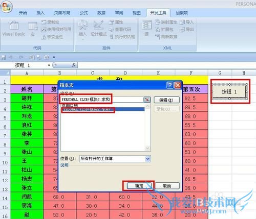 EXCEL技巧——用求和按钮实现任意区域求和