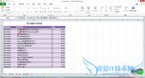 怎么使用excel中的vlookup函数完成自动填充?
