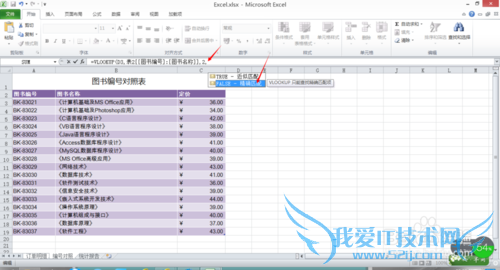 怎么使用excel中的vlookup函数完成自动填充?