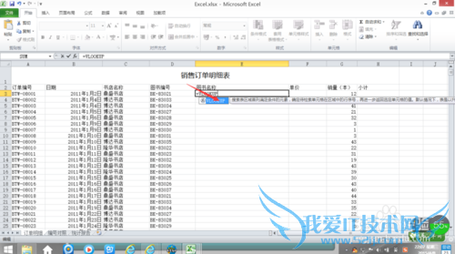 怎么使用excel中的vlookup函数完成自动填充?