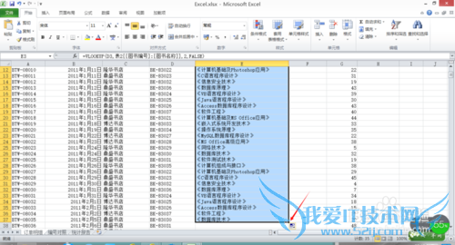 怎么使用excel中的vlookup函数完成自动填充?