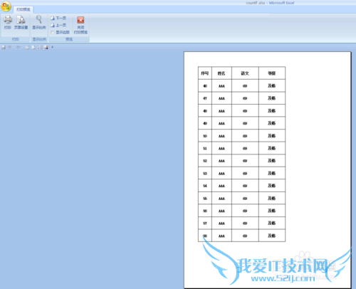 Excel表中如何设置打印后每页都能看到标题