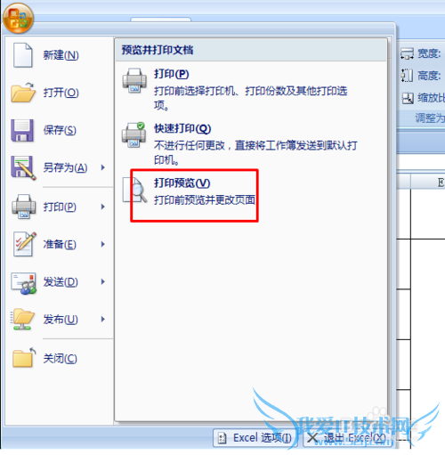 Excel表中如何设置打印后每页都能看到标题
