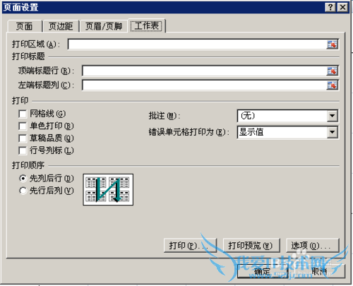 Excel表中如何设置打印后每页都能看到标题