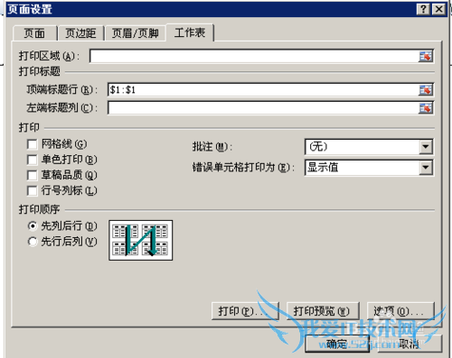 Excel表中如何设置打印后每页都能看到标题