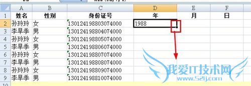 excel怎样利用身份证号自动生成出生年月