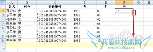 excel怎样利用身份证号自动生成出生年月