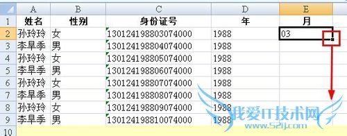 excel怎样利用身份证号自动生成出生年月