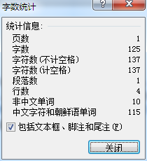 Excel怎么统计一个单元格中的字符数