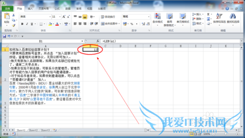 Excel怎么统计一个单元格中的字符数