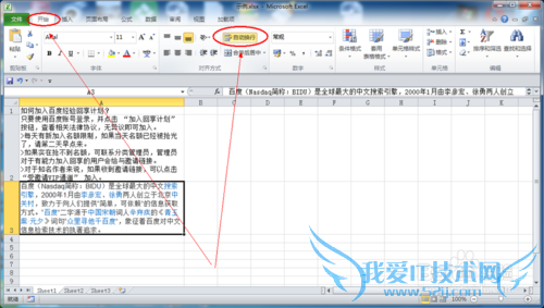 Excel怎么统计一个单元格中的字符数