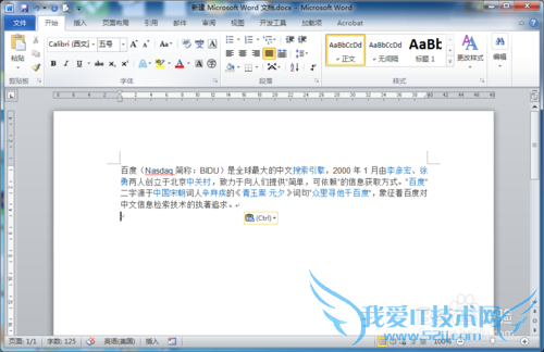 Excel怎么统计一个单元格中的字符数