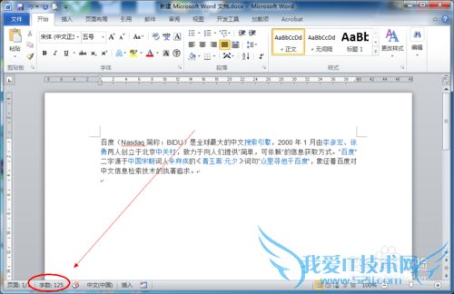 Excel怎么统计一个单元格中的字符数