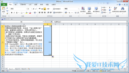 Excel怎么统计一个单元格中的字符数