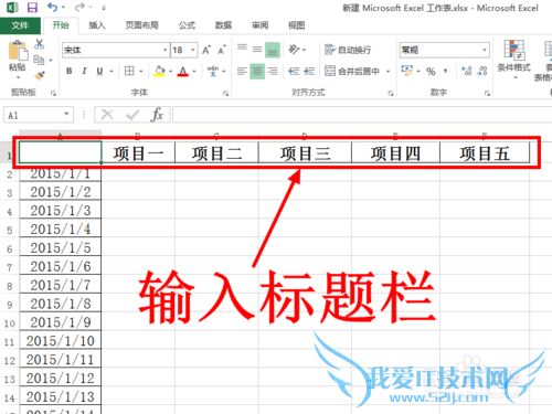 Excel标题栏始终固定在顶部 冻结标题栏
