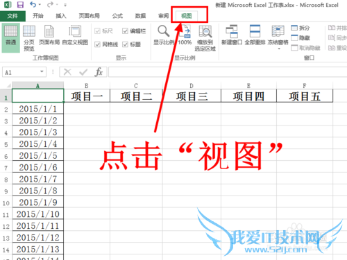 Excel标题栏始终固定在顶部 冻结标题栏