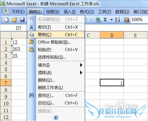 excel中如何将文本格式数字转为数字格式