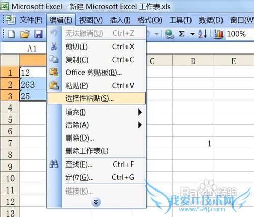 excel中如何将文本格式数字转为数字格式