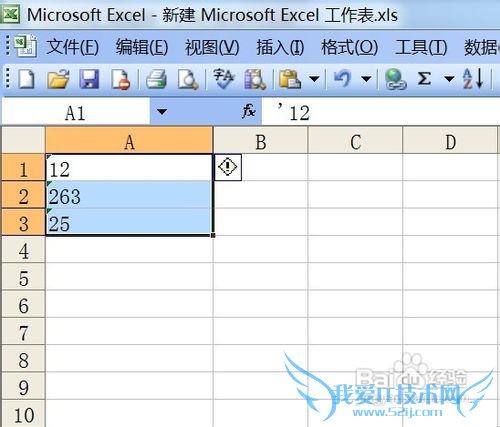 excel中如何将文本格式数字转为数字格式