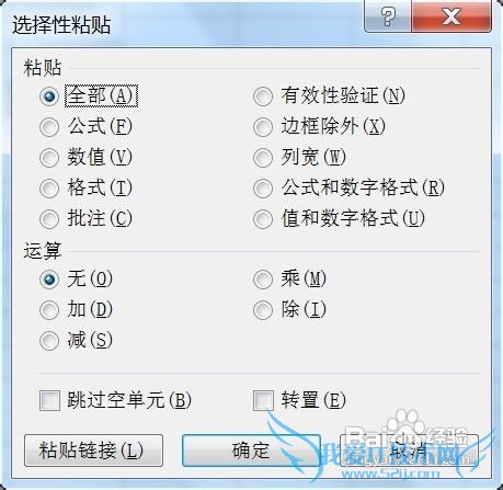 excel中如何将文本格式数字转为数字格式