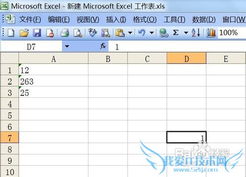 excel中如何将文本格式数字转为数字格式