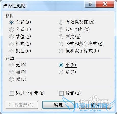 excel中如何将文本格式数字转为数字格式