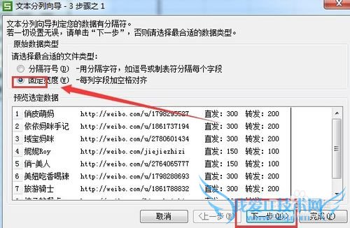 用Excel表格拆分一行里的内容你知道怎么操作吗