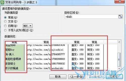 用Excel表格拆分一行里的内容你知道怎么操作吗