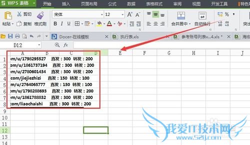 用Excel表格拆分一行里的内容你知道怎么操作吗