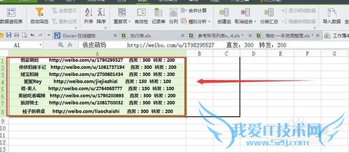 用Excel表格拆分一行里的内容你知道怎么操作吗