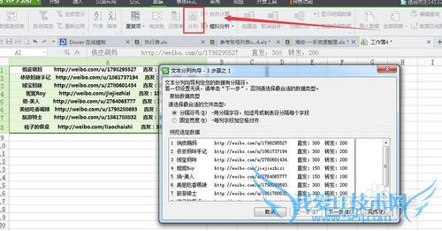 用Excel表格拆分一行里的内容你知道怎么操作吗