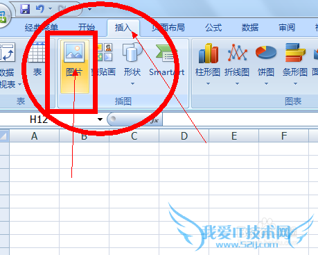 怎样给excel工作表格里面插入图片