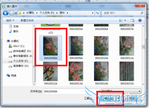 怎样给excel工作表格里面插入图片