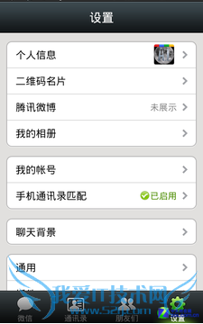 手机通讯录直接导出到电脑为EXCEL格式