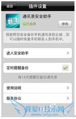 手机通讯录直接导出到电脑为EXCEL格式