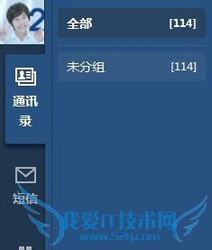 手机通讯录直接导出到电脑为EXCEL格式