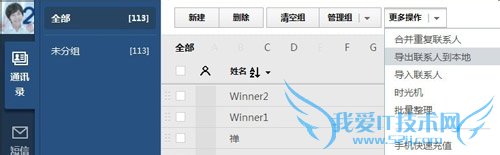 手机通讯录直接导出到电脑为EXCEL格式